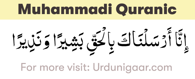 Muhammadi Quranic Font – A Clear and Traditional Arabic Font for Quran Text